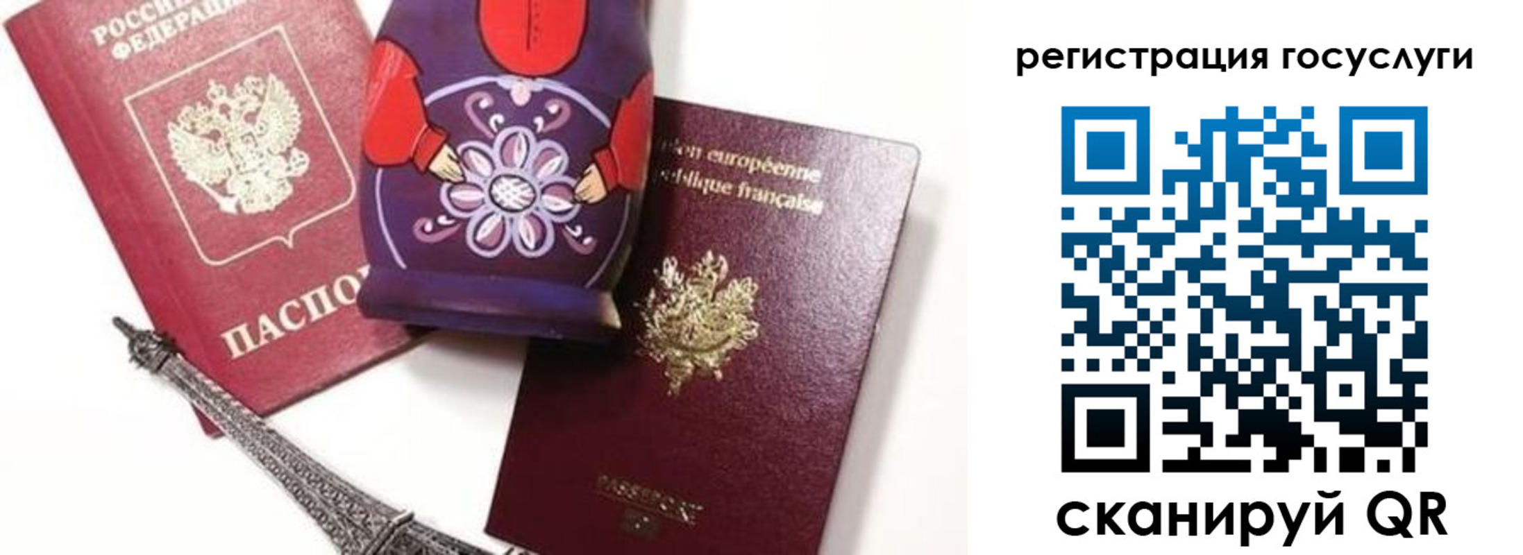временная регистрация для всех в Шилке