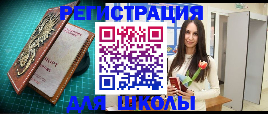 временная регистрация 2025 в Шилке
