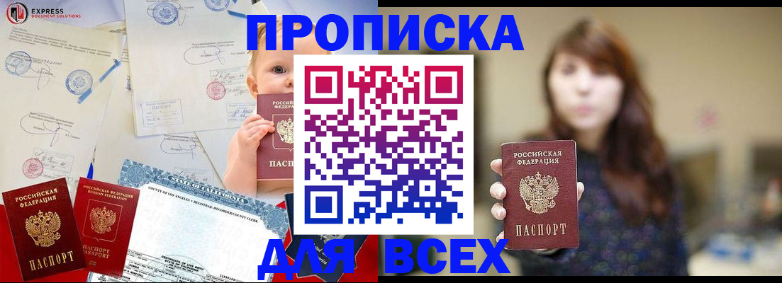 пропишу в квартире в Шилке