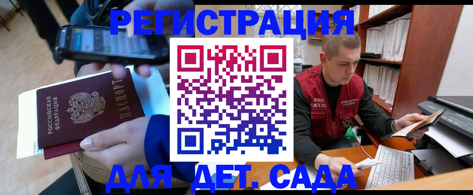 миграционный учет в Шилке