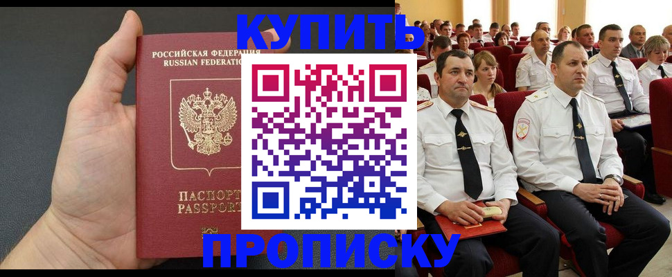 временная регистрация поиск в Шилке