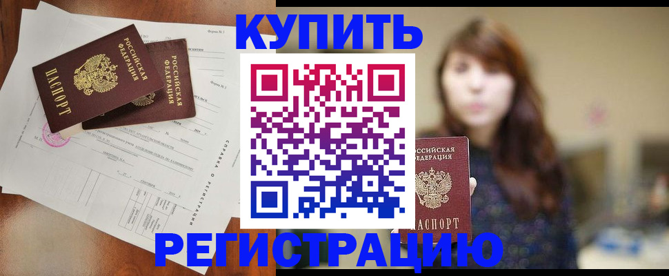 прописка поиск в Шилке