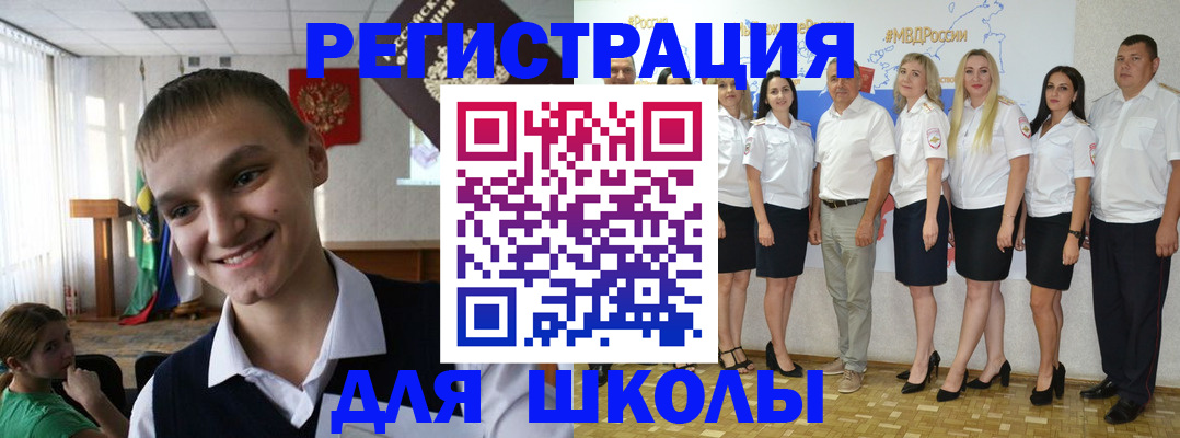 временная регистрация в квартире в Шилке